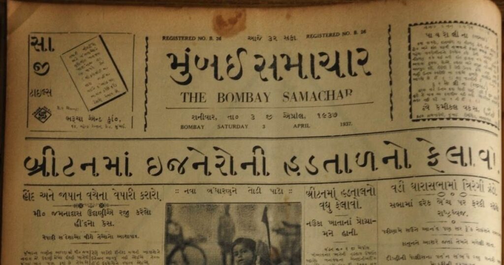 Centenarian Newspapers